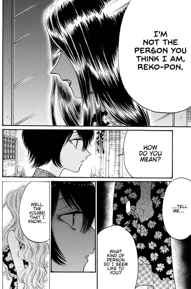 Kowloon Generic Romance Chapter 43 - Page 9