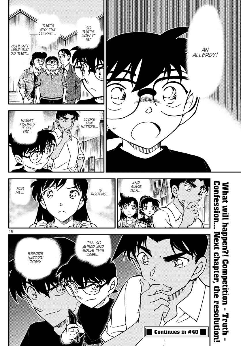 Detective Conan Chapter 1041 - Page 16