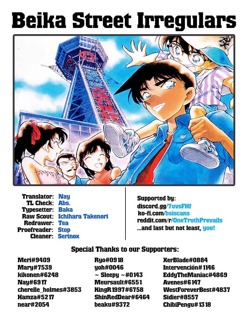 Detective Conan Chapter 1041 - Page 17