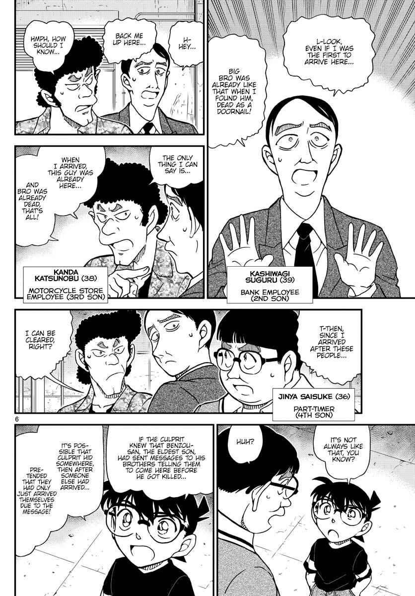 Detective Conan Chapter 1041 - Page 6