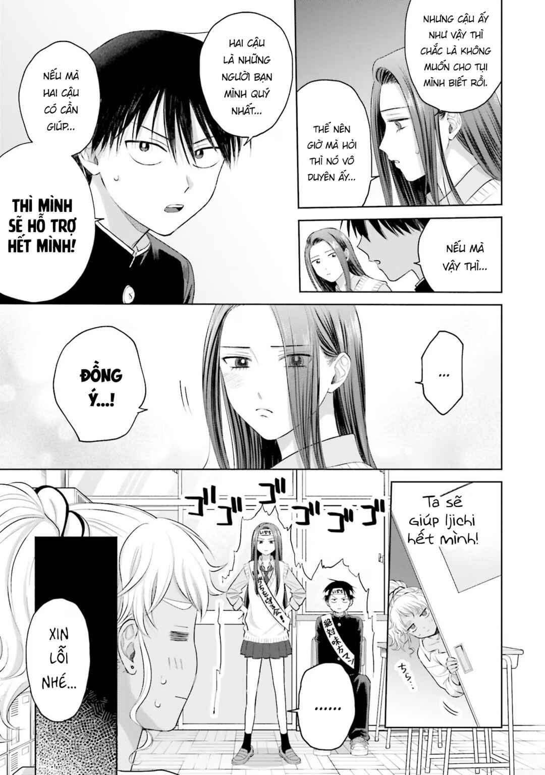Otaku ni Yasashii Gal wa Inai!? Chapter 10 - Page 3