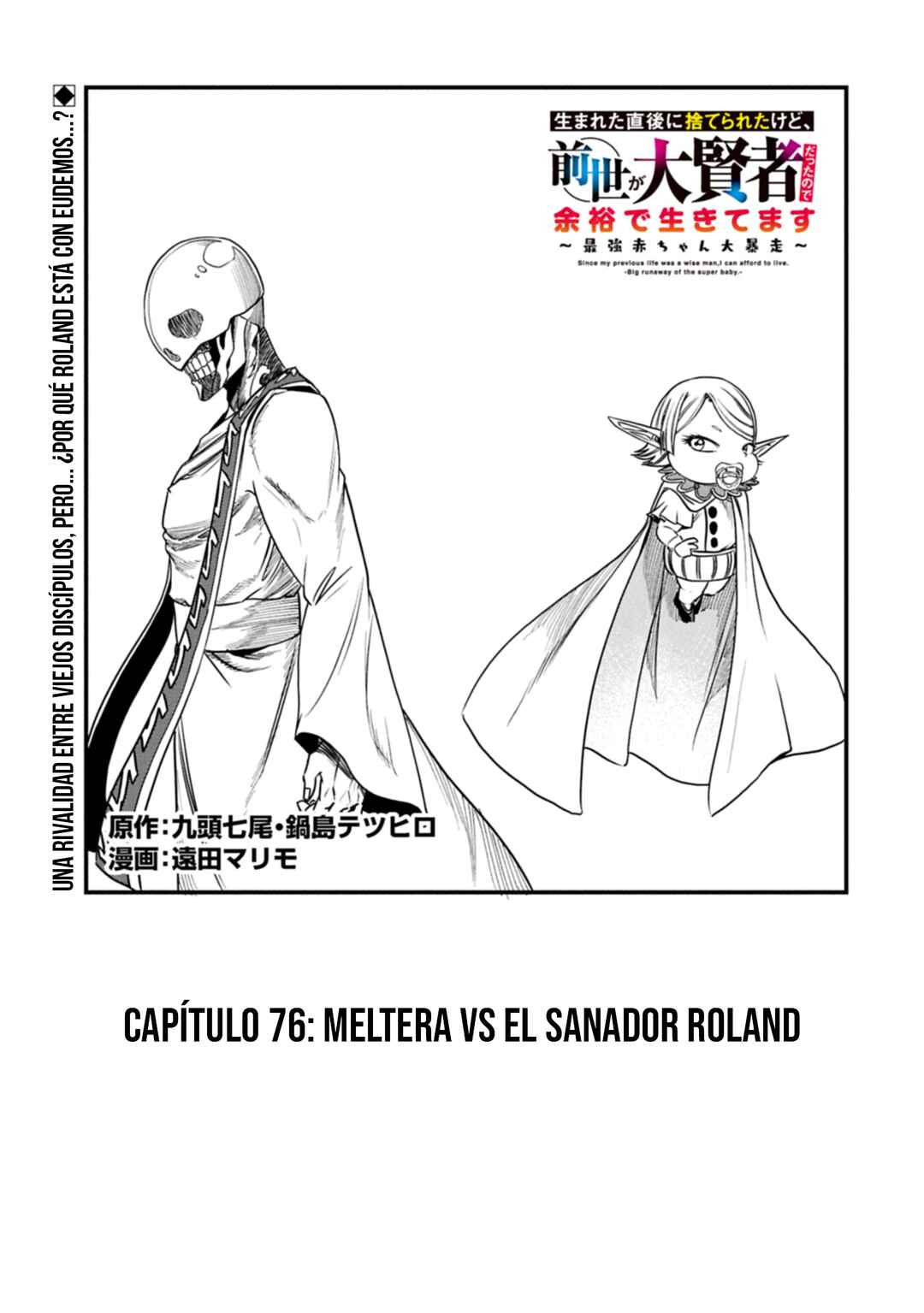 Umareta Chokugo ni Suterareta kedo, Zense ga Daikenja Datta node Yoyuu de Ikitemasu ~Saikyou Akachan Daibousou~ Chapter 76 - Page 3