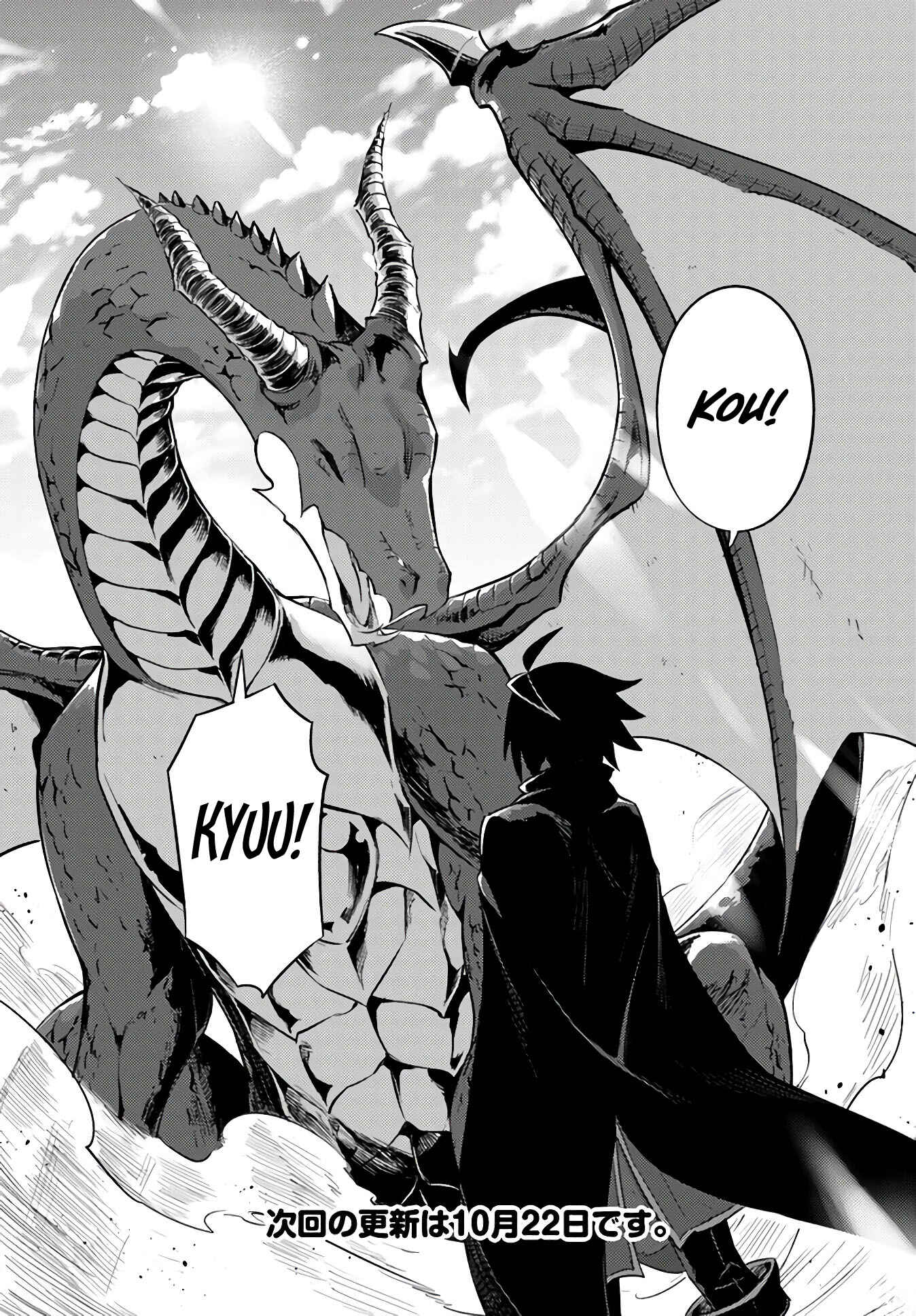 Tou no Kanri o Shitemiyou Chapter 31 - Page 32