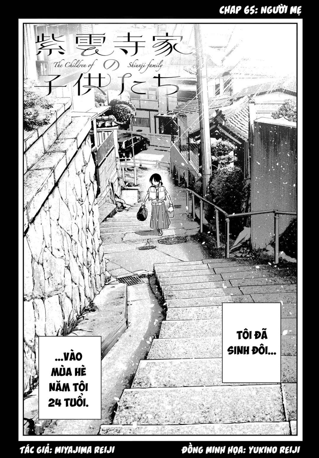 Shiunji-ke no Kodomotachi Chapter 65 - Page 3