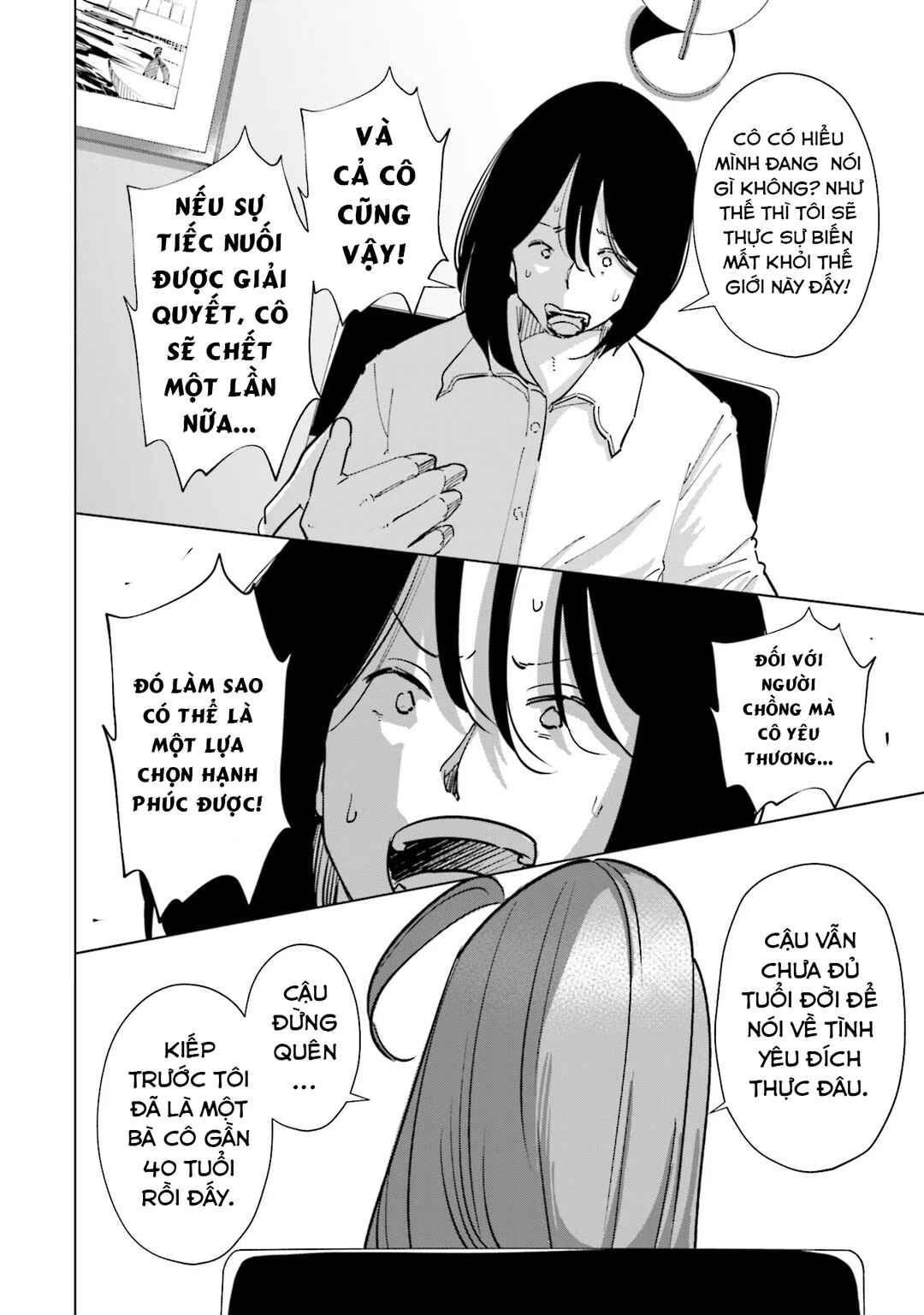 Tsuma, Shougakusei ni Naru. Chapter 98 - Page 15