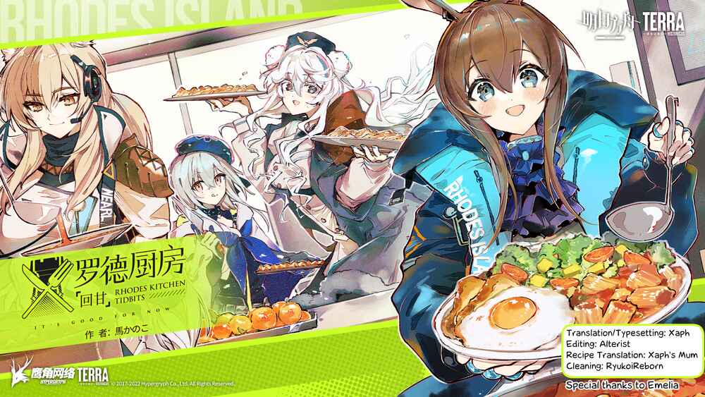 Arknights: Rhodes Kitchen -TIDBITS- Chapter 3 - Page 32