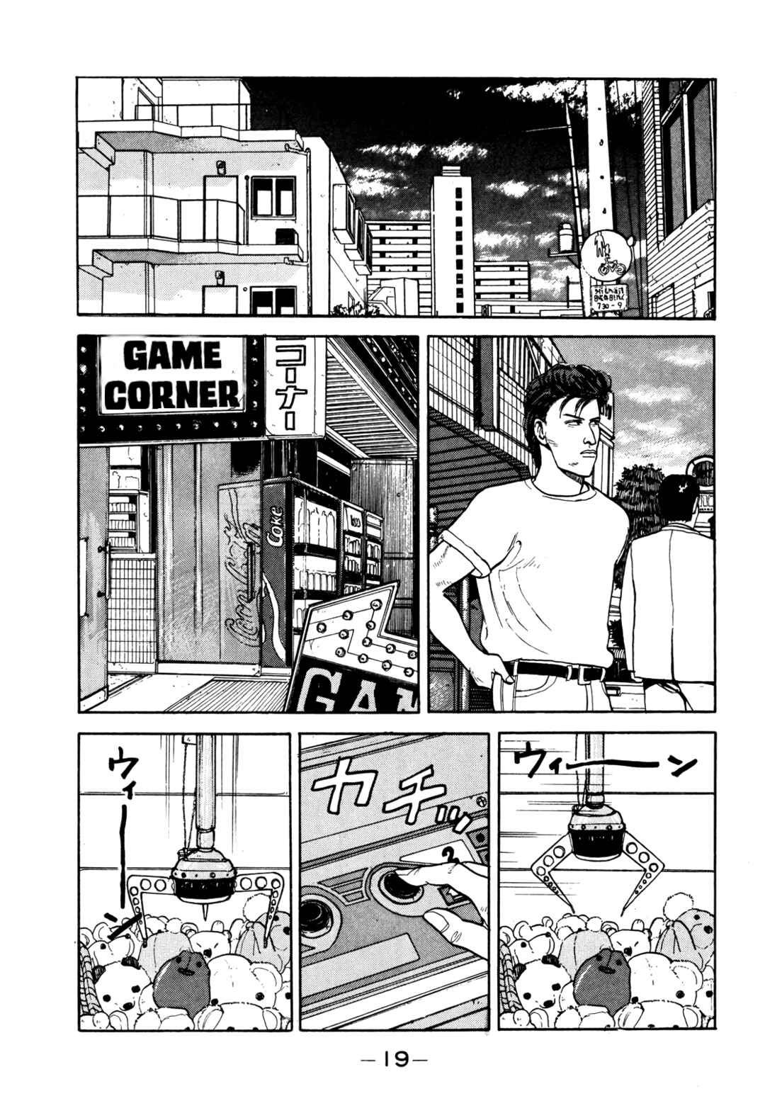 Gorillaman Chapter 24 - Page 20
