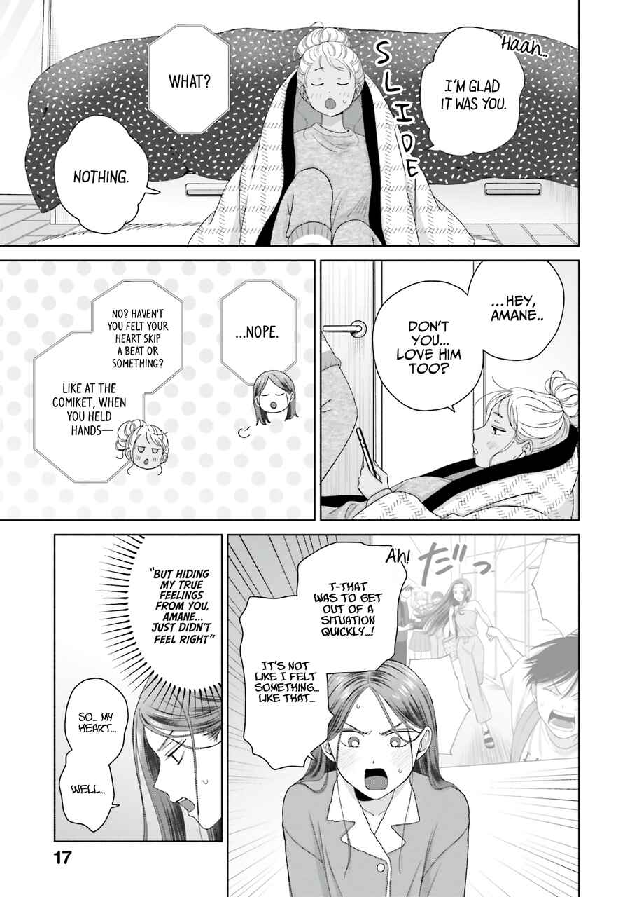 Otaku ni Yasashii Gal wa Inai!? Chapter 45 - Page 16