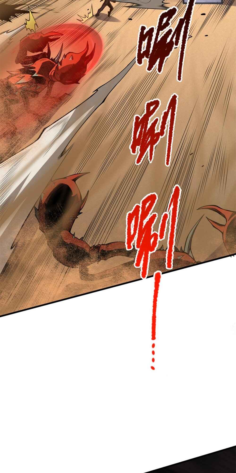 Si Ling Fashi! Wo Ji Shi Tianzai Chapter 30 - Page 3
