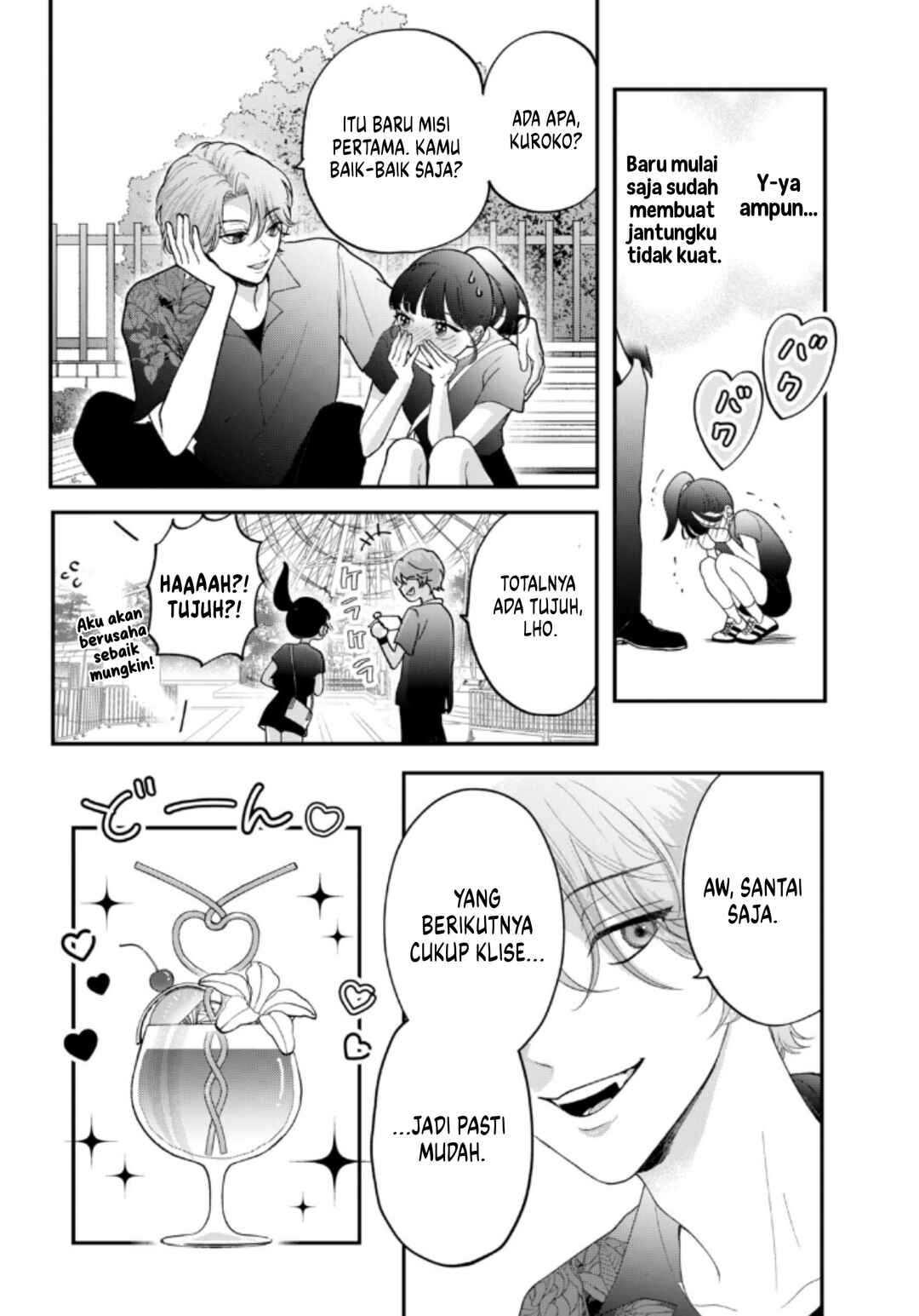 Kuroko to Akuyaku-kun Chapter 4 - Page 17