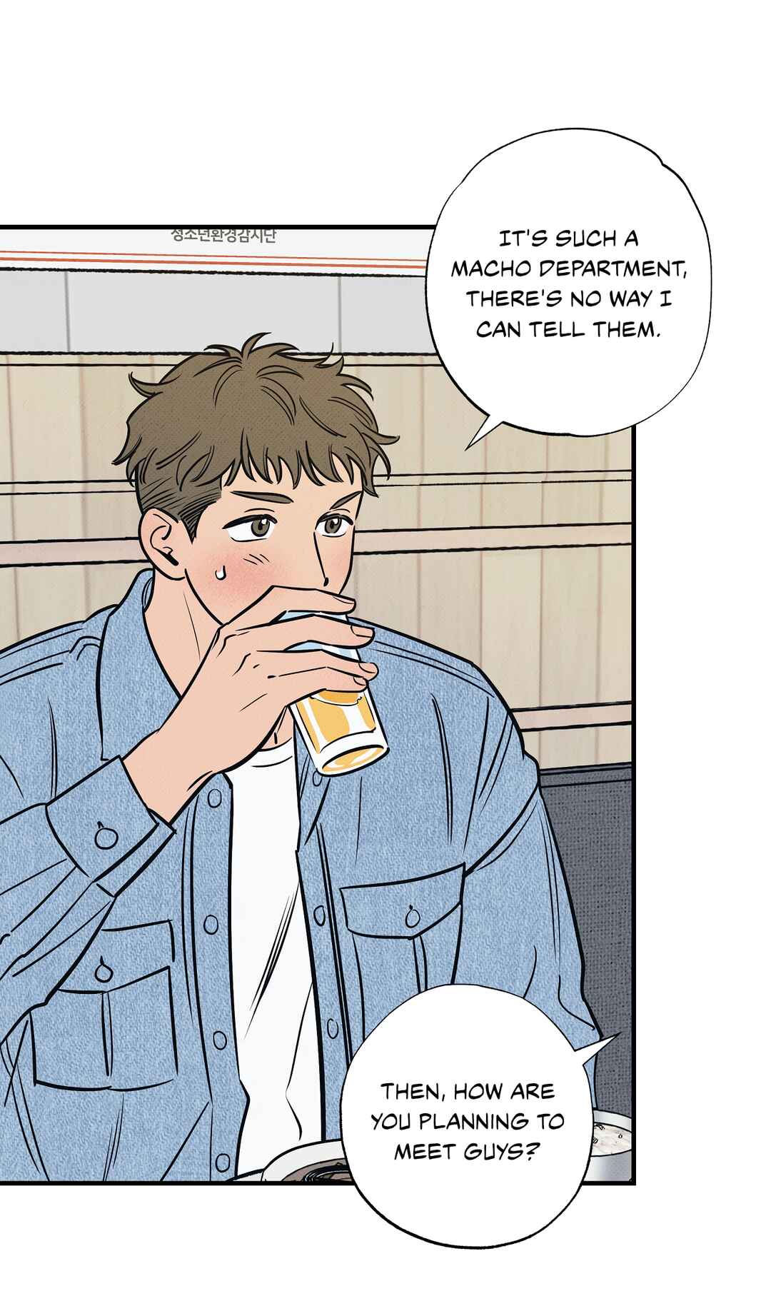 On a Restless Night Chapter 1 - Page 73