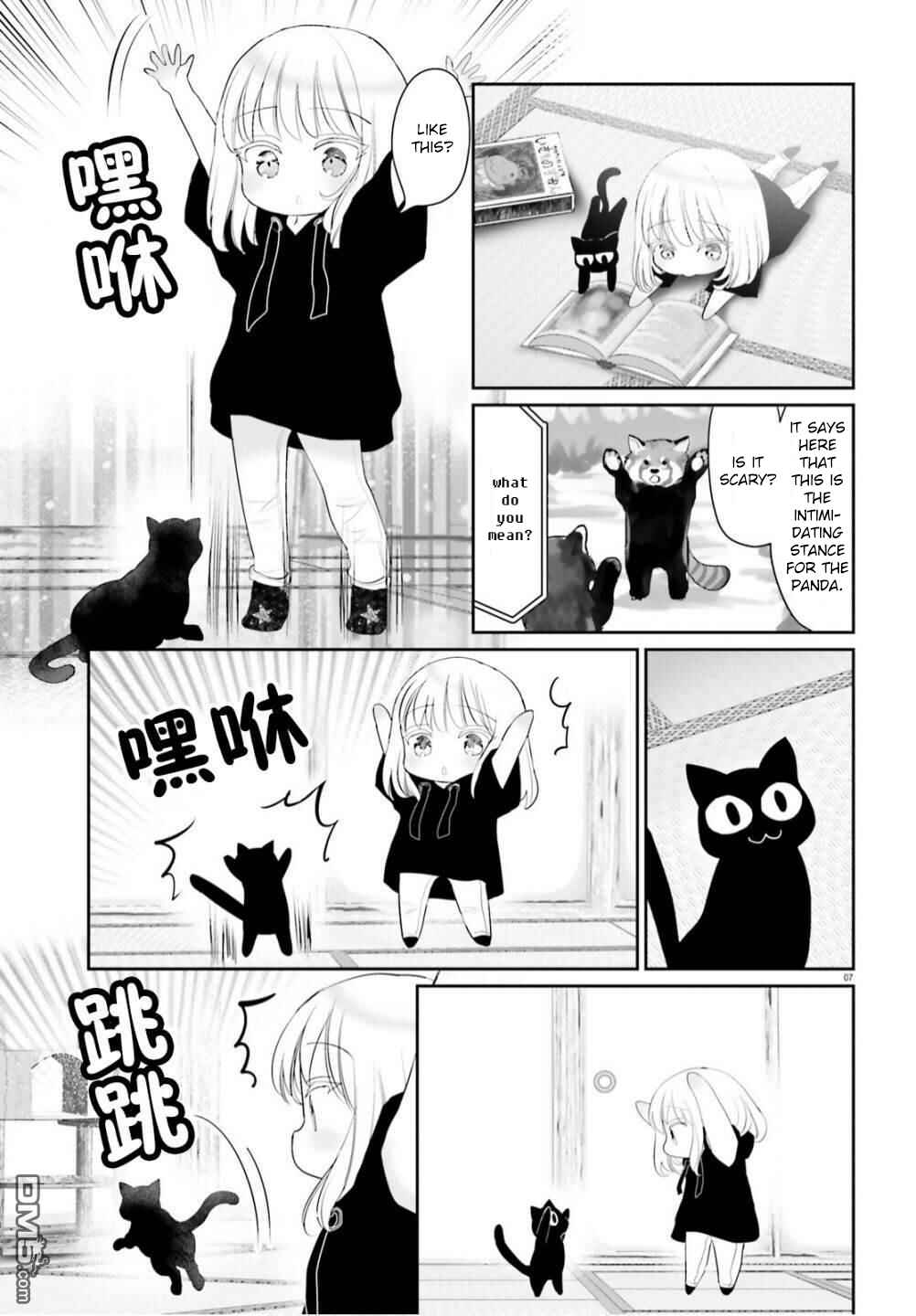 Harebare Biyori Chapter 7 - Page 7