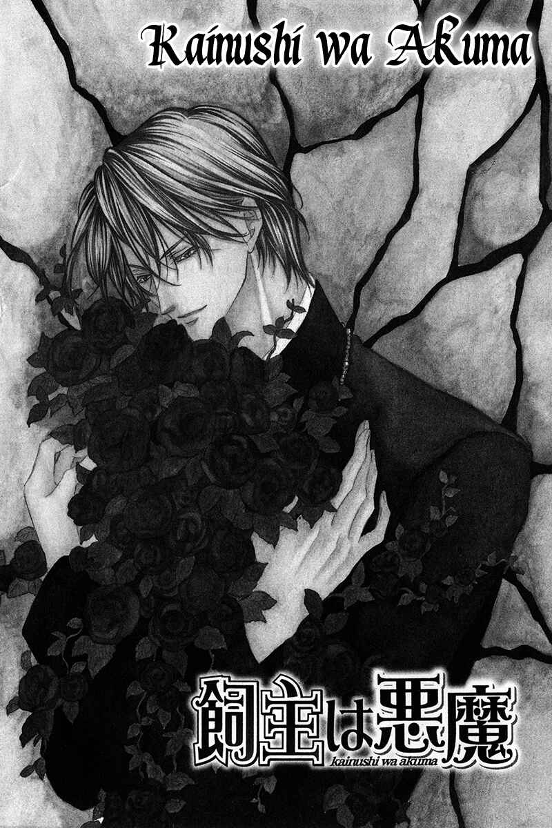 Kainushi wa Akuma Chapter 9.1 - Page 2