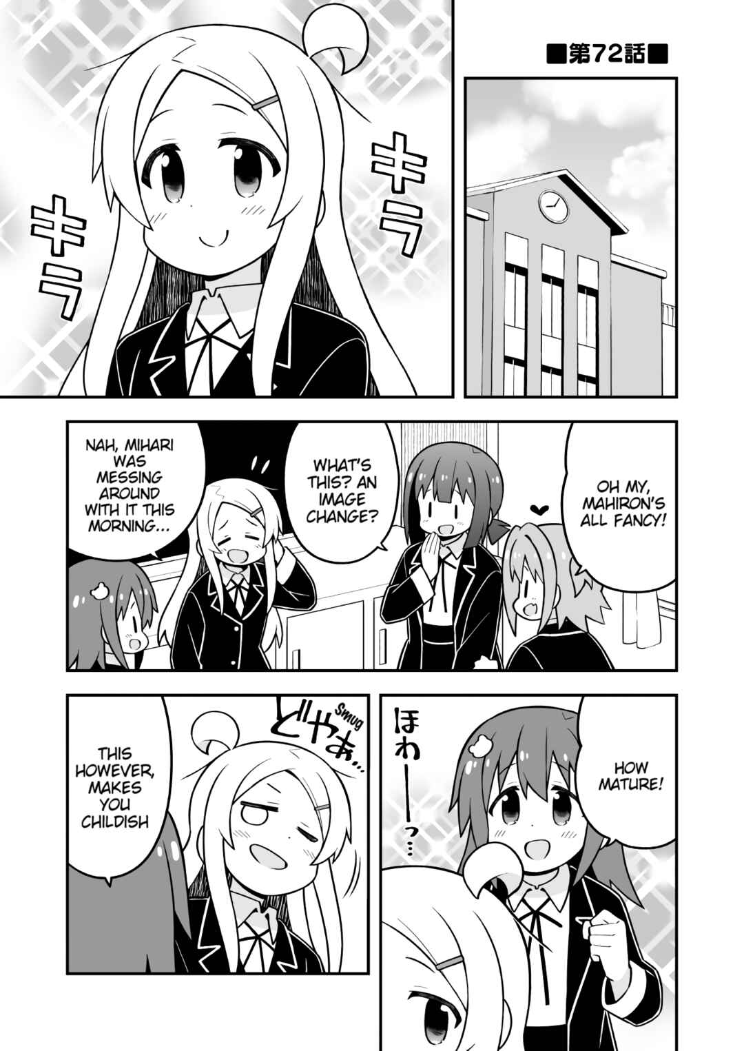 Onii-chan wa Oshimai! Chapter 72 - Page 1