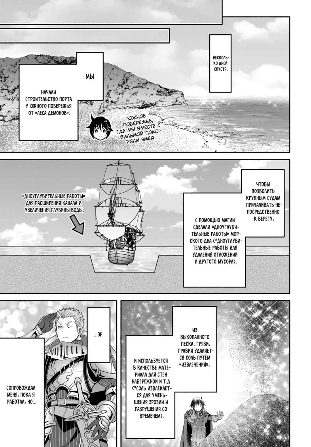 Hachinan tte, Sore wa Nai deshou! Chapter 76 - Page 18