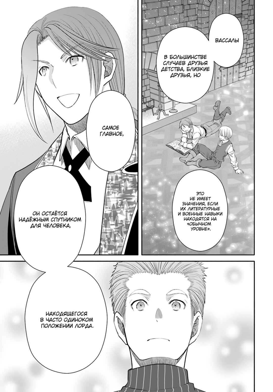 Hachinan tte, Sore wa Nai deshou! Chapter 76 - Page 20