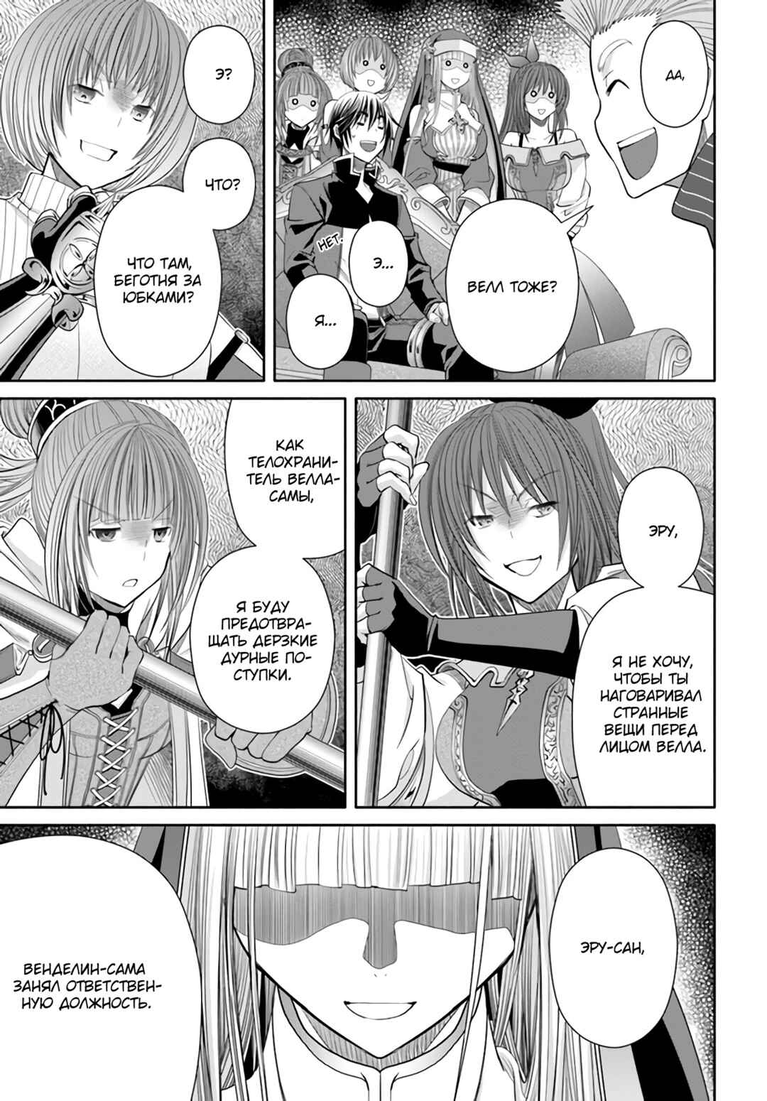 Hachinan tte, Sore wa Nai deshou! Chapter 76 - Page 24