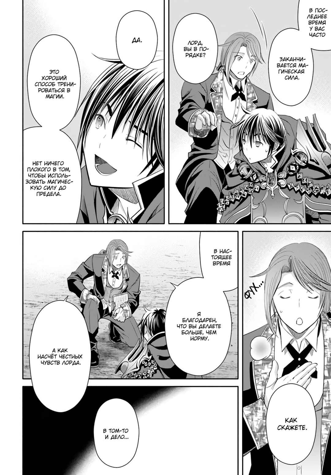 Hachinan tte, Sore wa Nai deshou! Chapter 76 - Page 5