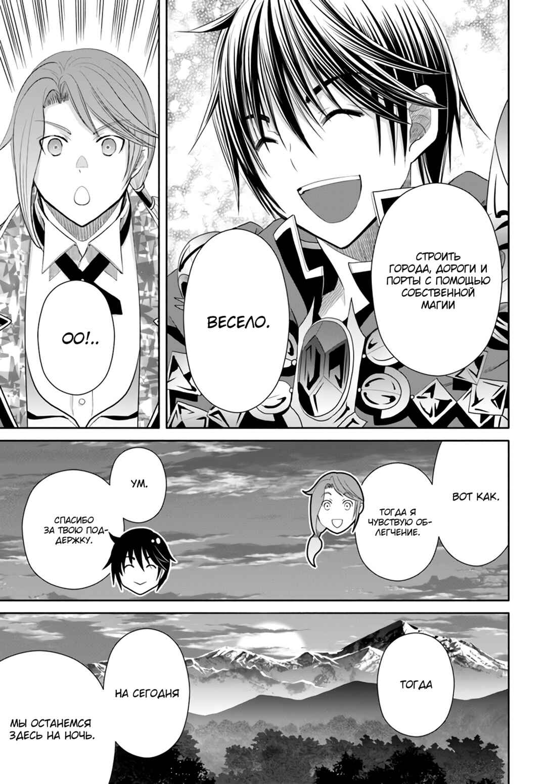 Hachinan tte, Sore wa Nai deshou! Chapter 76 - Page 6