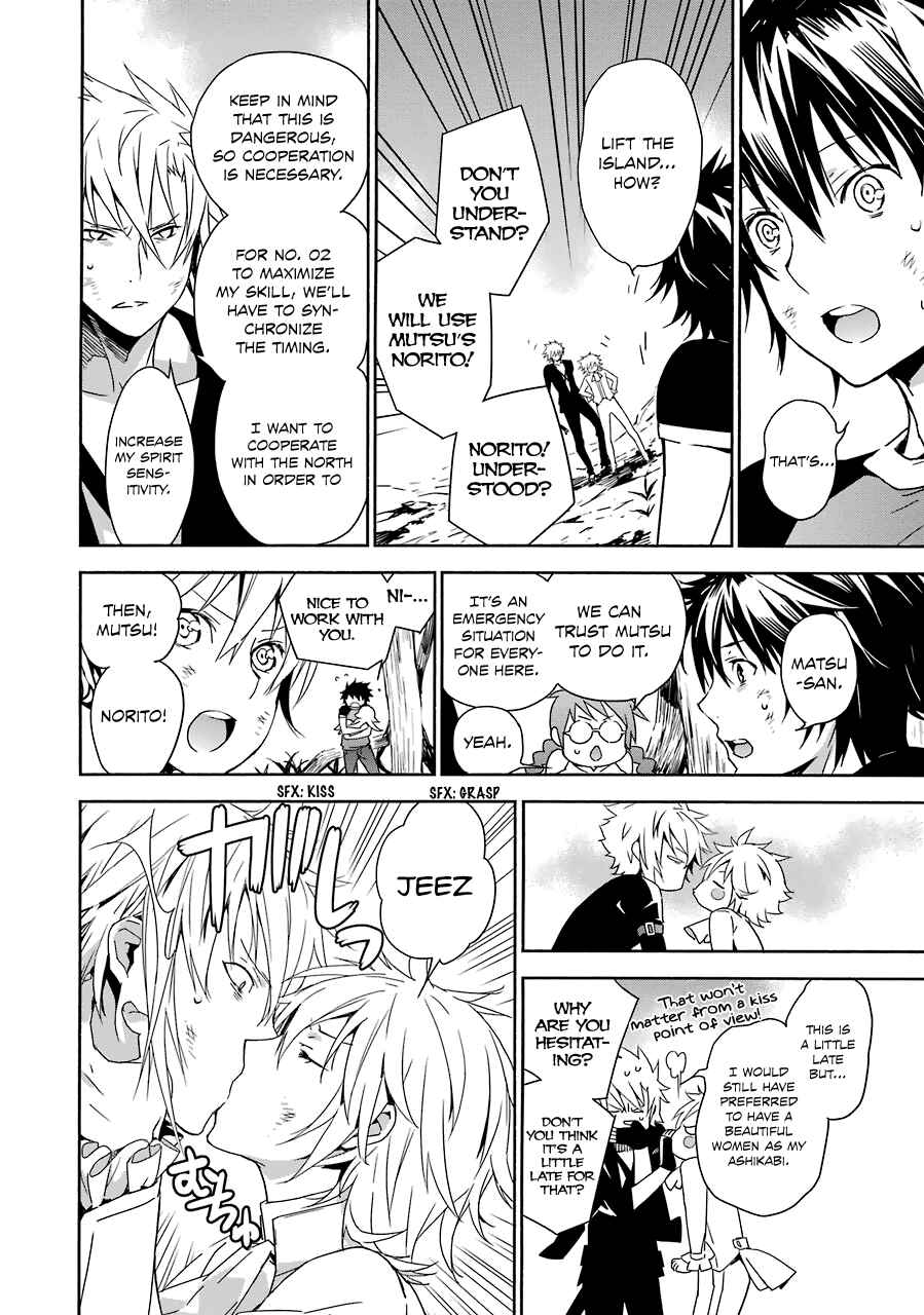 Sekirei Chapter 176 - Page 15