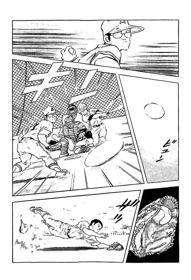 Touch Chapter 196 - Page 3