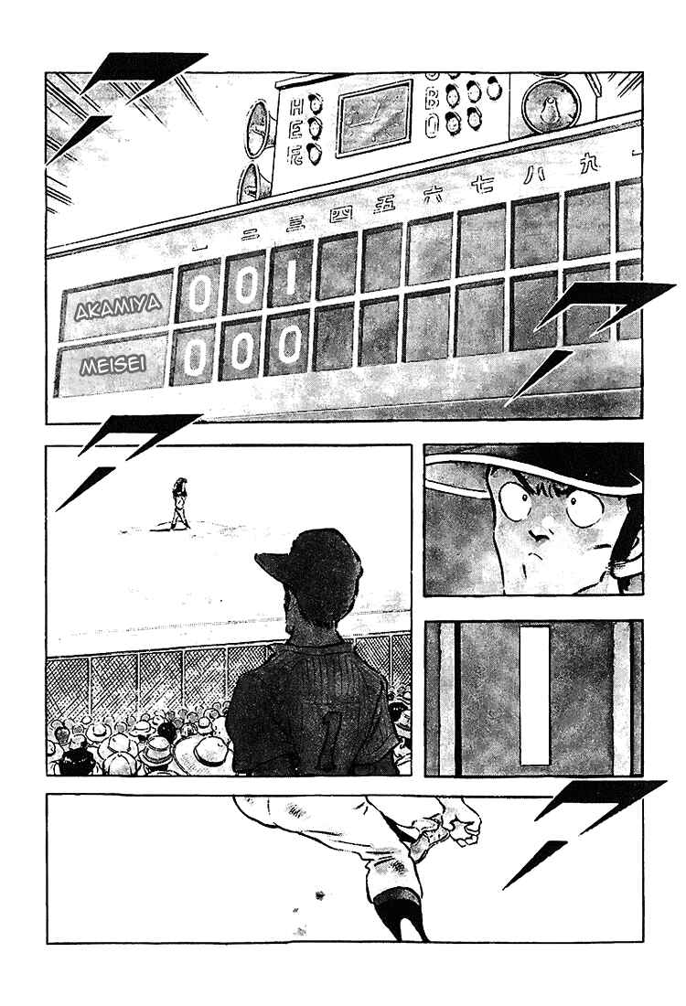 Touch Chapter 196 - Page 5