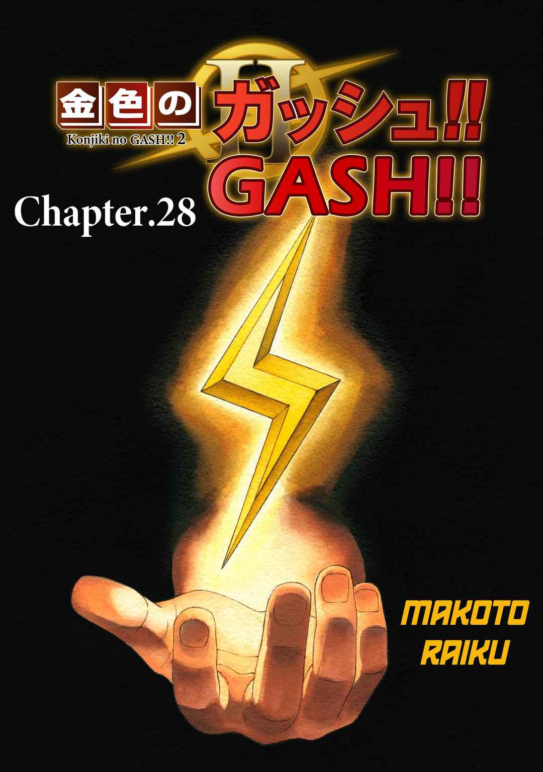 Zatch Bell! 2 Chapter 28 - Page 1