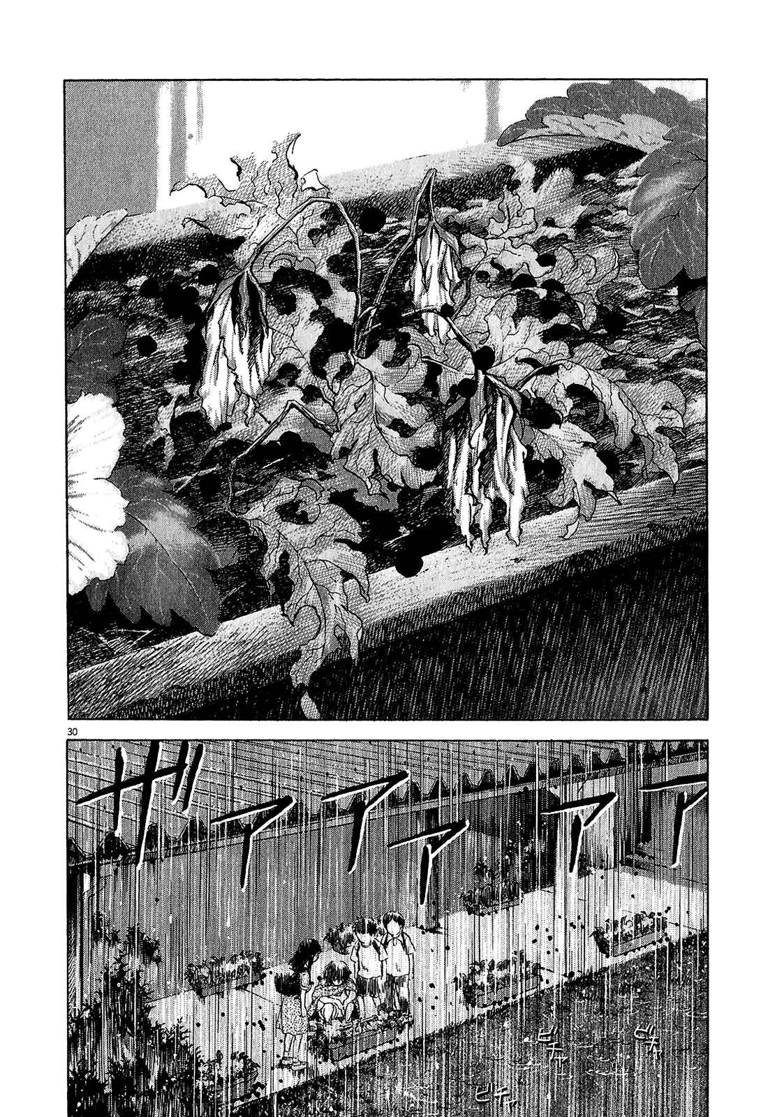 Sprite Chapter 47.1 - Page 27