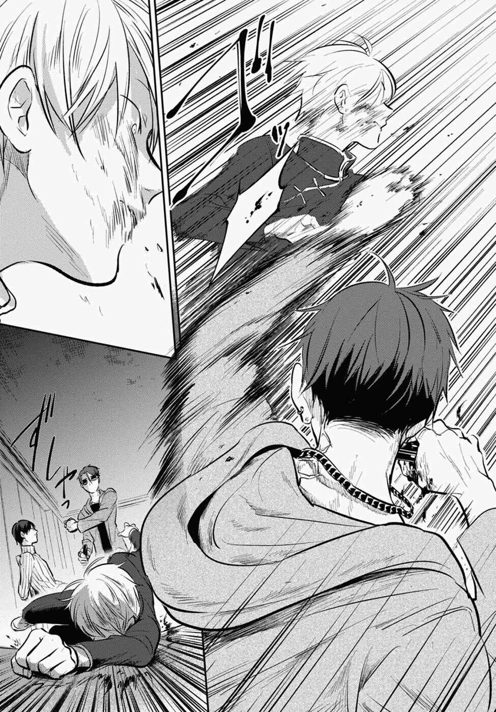 Koroshi Ai Chapter 28 - Page 4