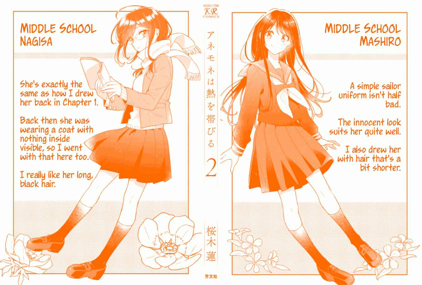 Anemone wa Netsu o Obiru Chapter 12.5 - Page 15