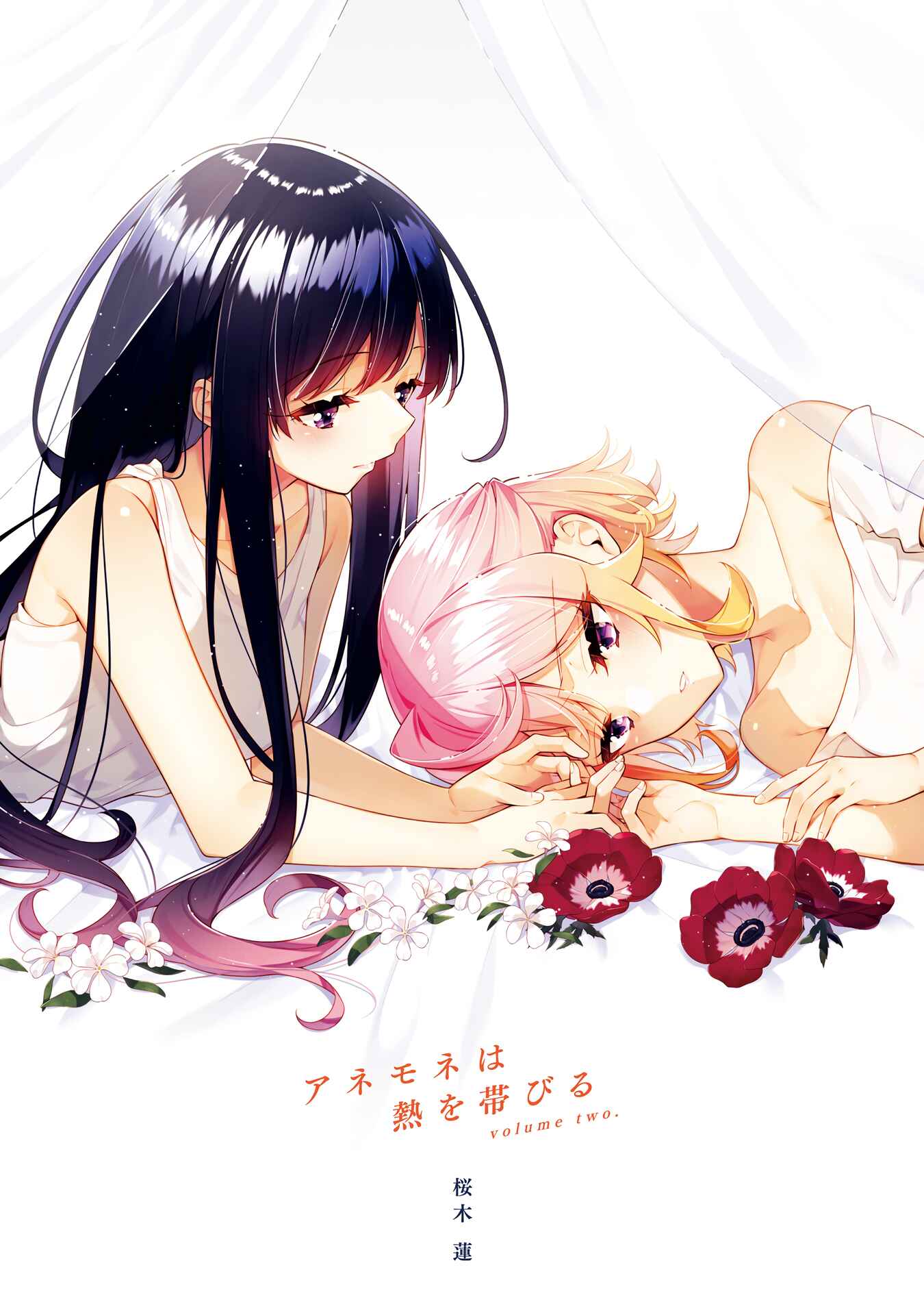 Anemone wa Netsu o Obiru Chapter 12.5 - Page 2