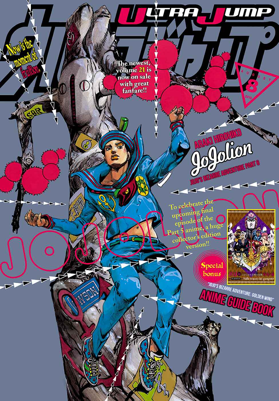JoJo no Kimyou na Bouken: Part 8 - JoJolion Chapter 88 - Page 1