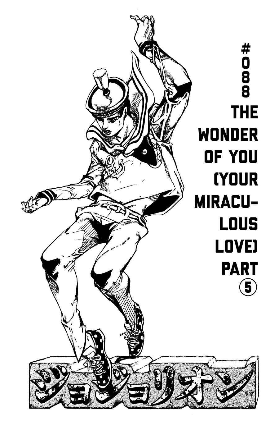 JoJo no Kimyou na Bouken: Part 8 - JoJolion Chapter 88 - Page 3