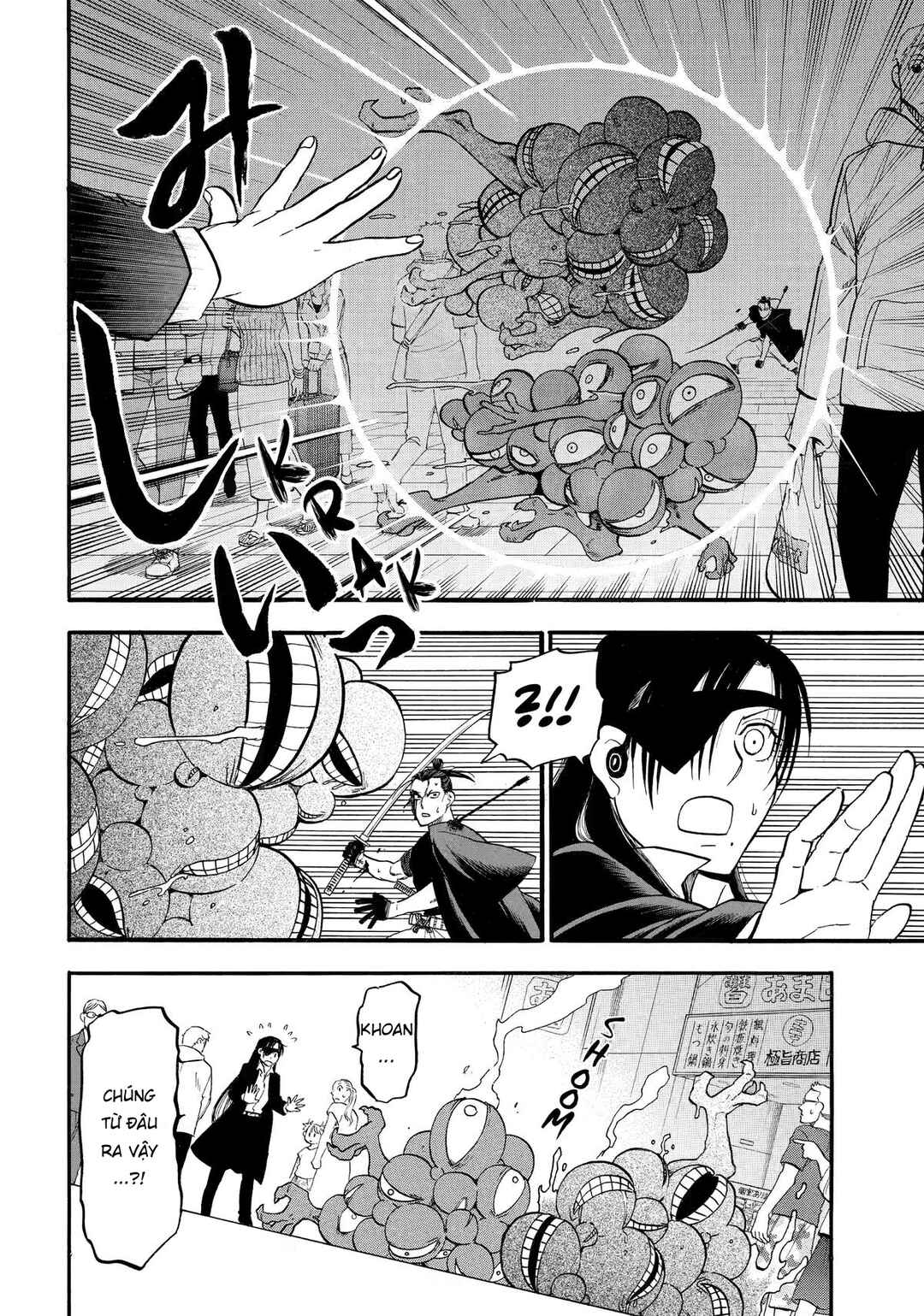 Yomi no Tsugai Chapter 46 - Page 11