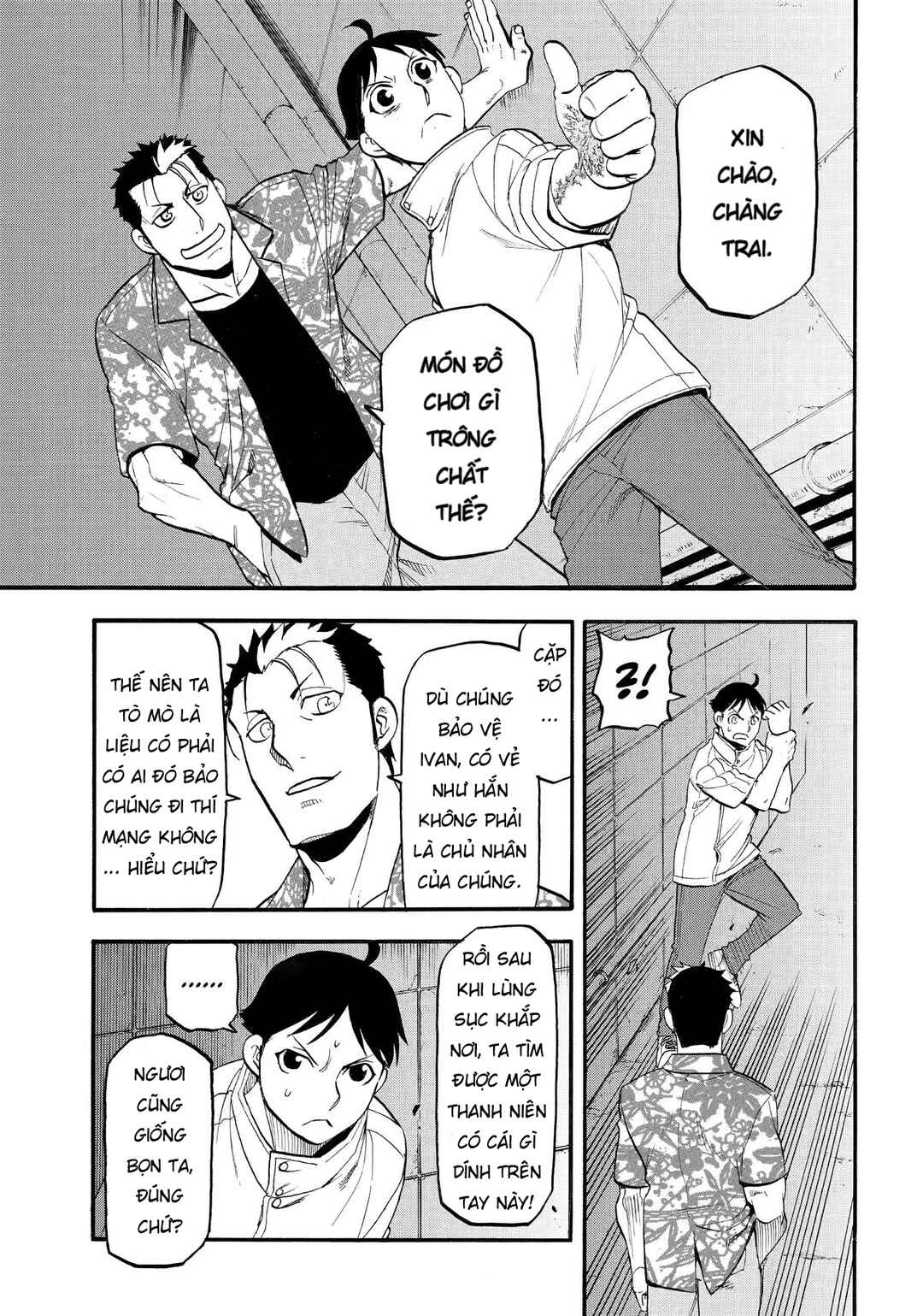 Yomi no Tsugai Chapter 46 - Page 34