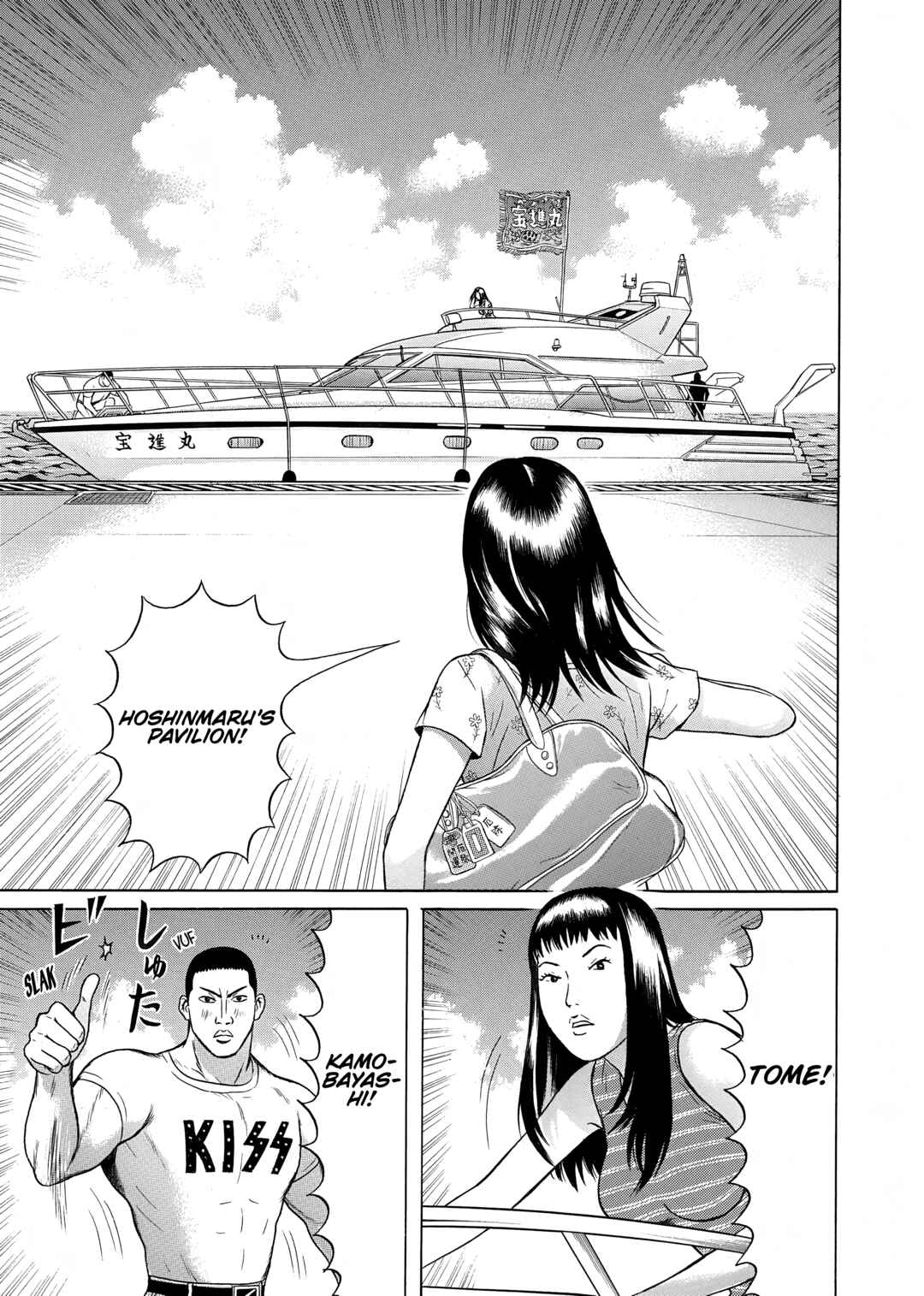 Maiwai Chapter 33 - Page 11