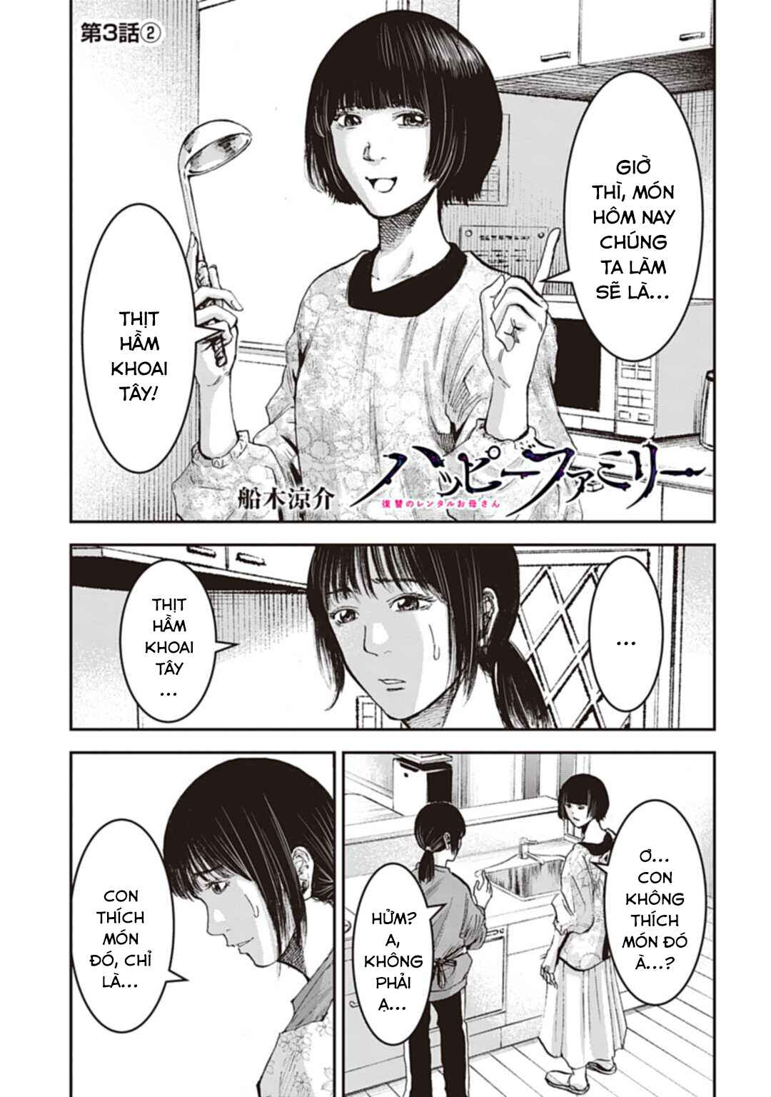 Happy Family - Fukushuu no Rental Okaa-san Chapter 3.2 - Page 2