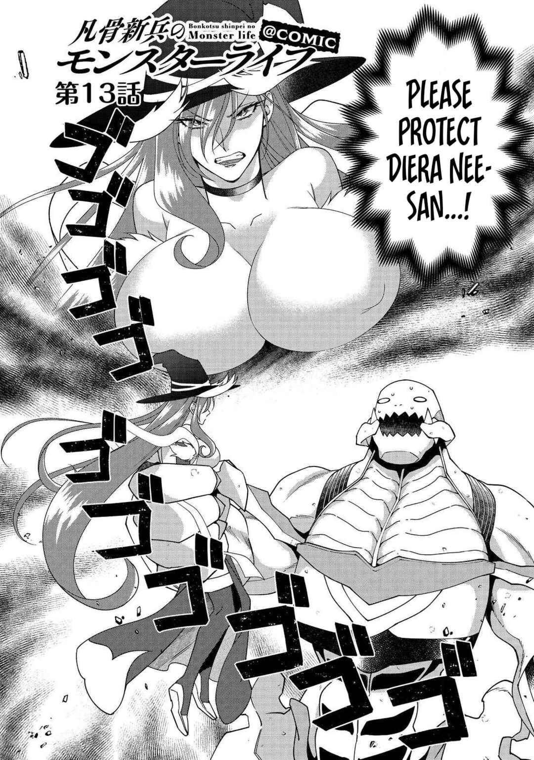 Bonkotsu Shinpei no Monster Life Chapter 13.1 - Page 3