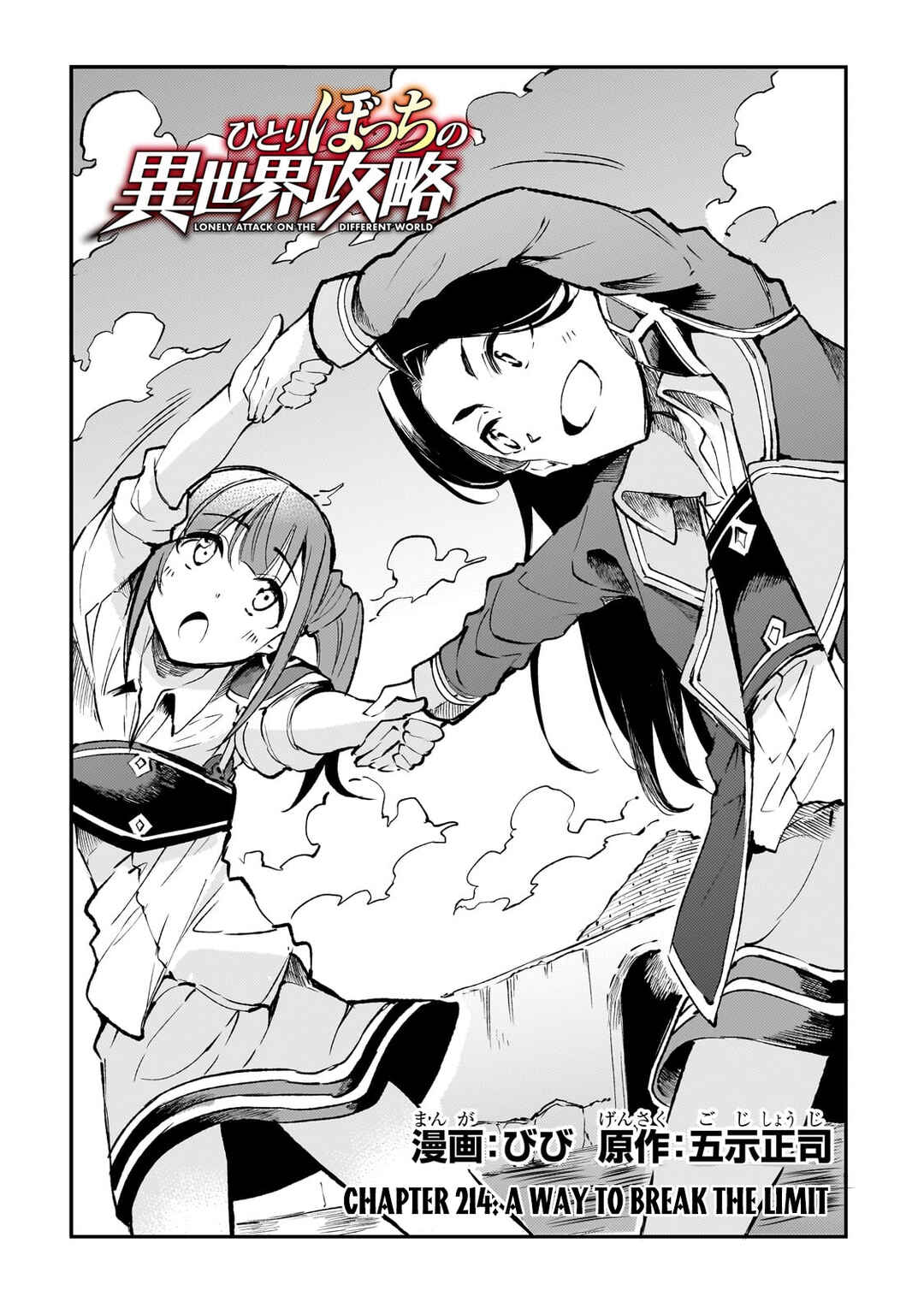 Hitoribocchi no Isekai Kouryaku Chapter 214 - Page 5