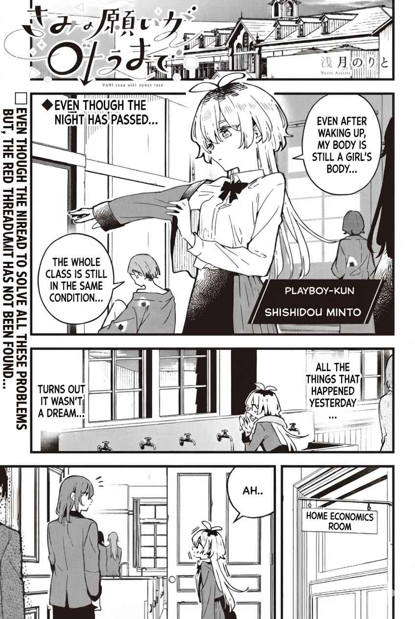 Kimi no Negai ga Kanau made Chapter 5.1 - Page 1
