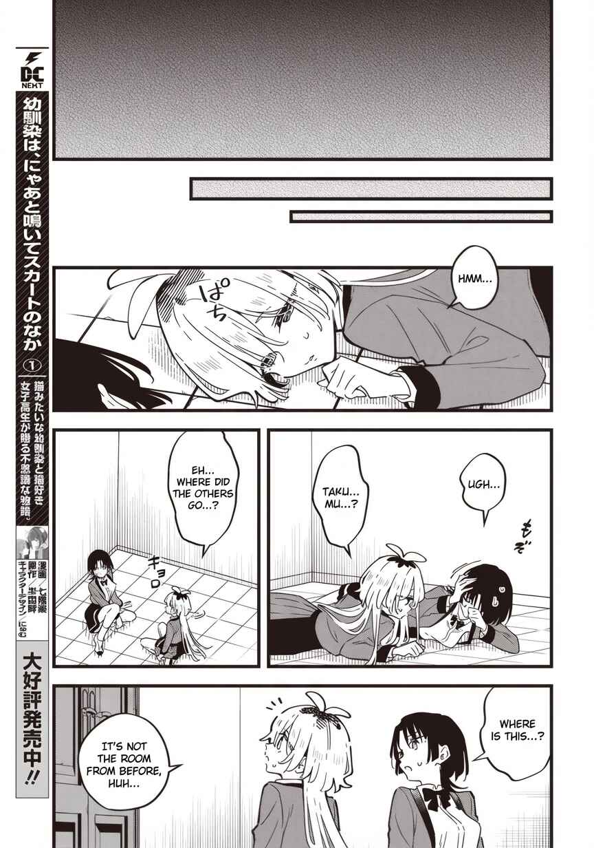 Kimi no Negai ga Kanau made Chapter 5.1 - Page 11