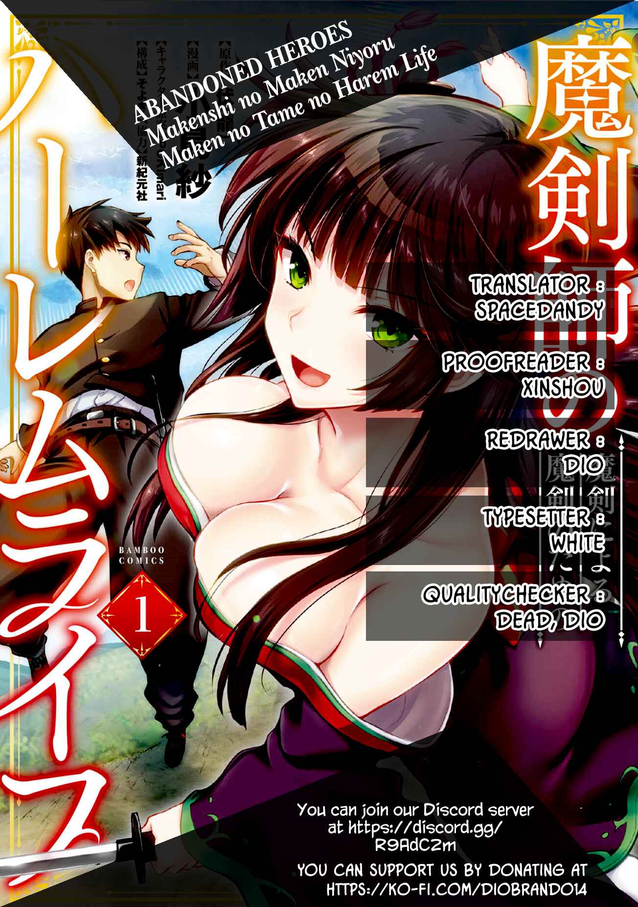 Makenshi no Maken Niyoru Maken no Tame no Harem Life Chapter 5 - Page 1