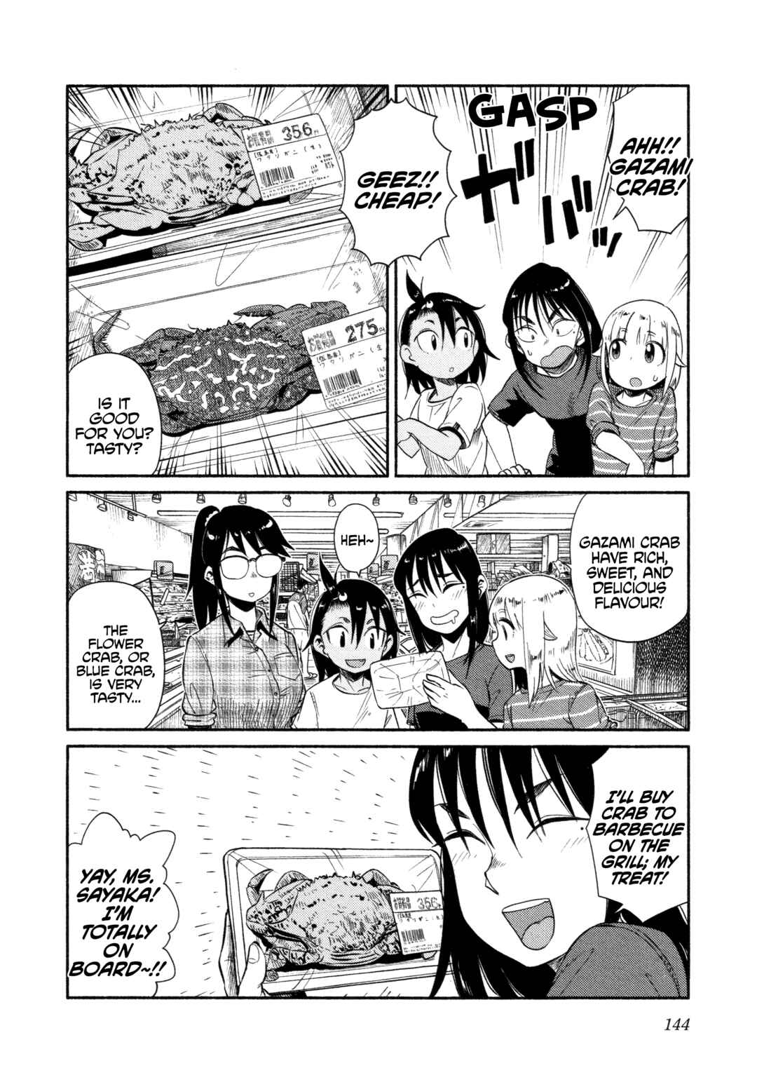 Houkago Teibou Nisshi Chapter 53 - Page 9