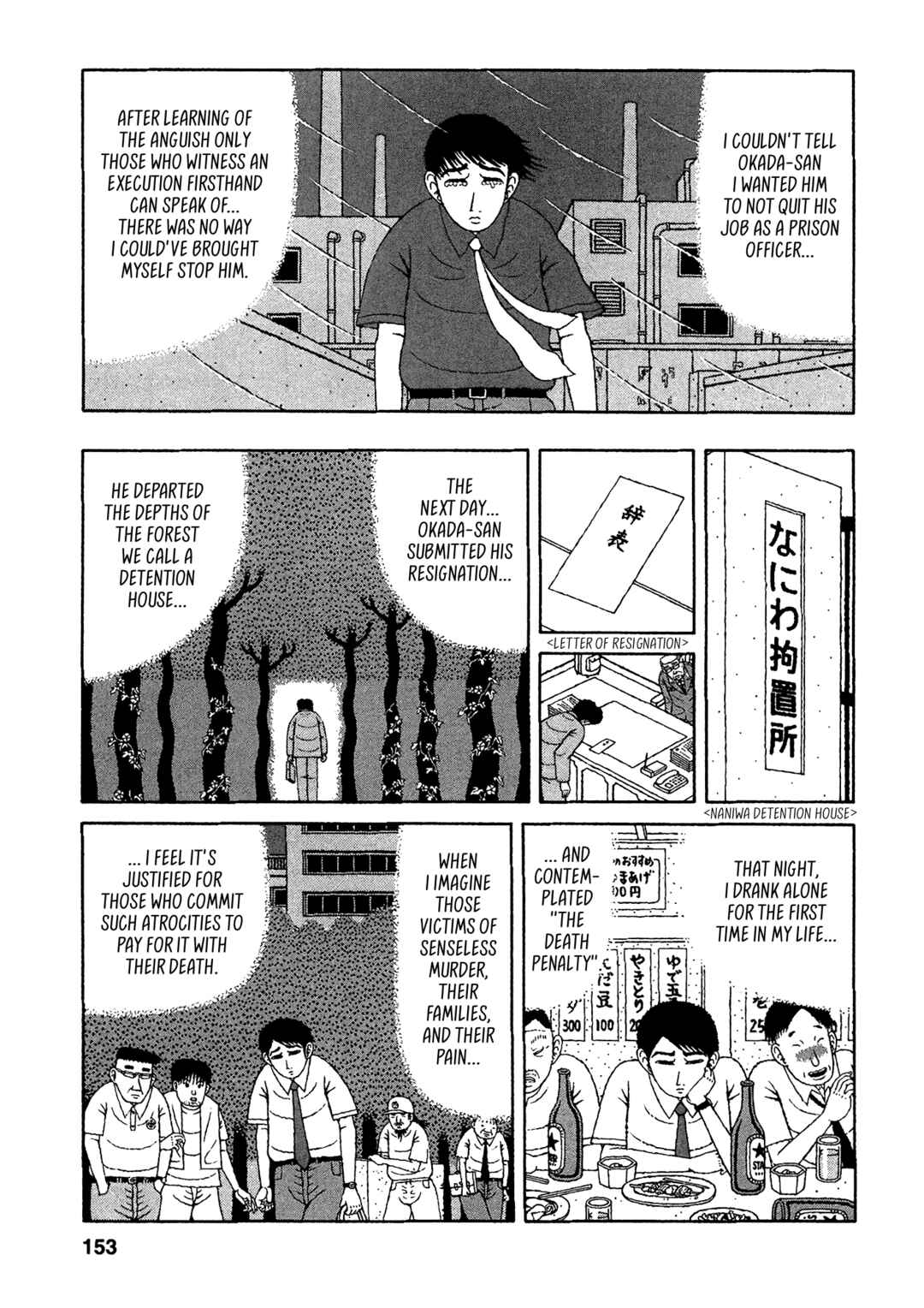 Mori no Asagao - Shinjin Keimukan to Aru Shikeishuu no Monogatari Chapter 27 - Page 17