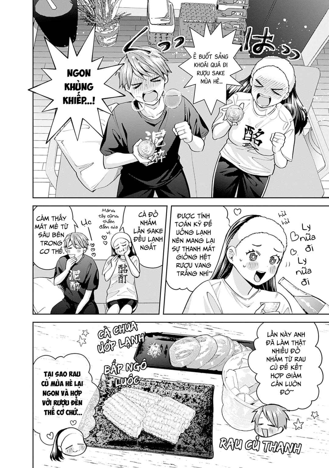 Fuufu no Hiketsu wa Banshaku Desu Chapter 16 - Page 15