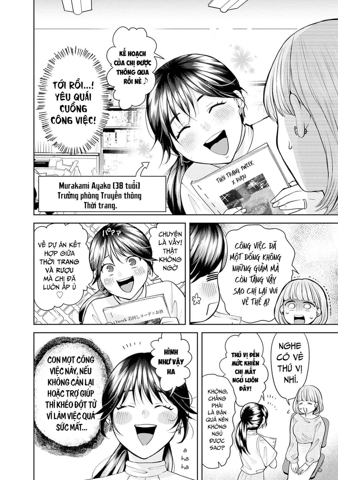 Fuufu no Hiketsu wa Banshaku Desu Chapter 16 - Page 3