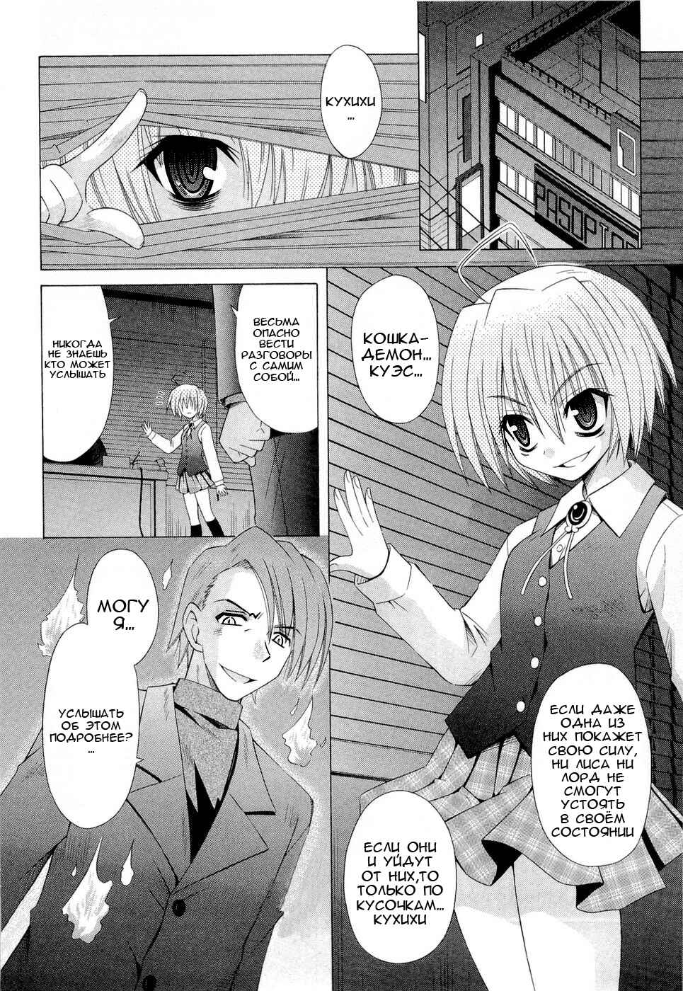 Omamori Himari Chapter 41 - Page 11