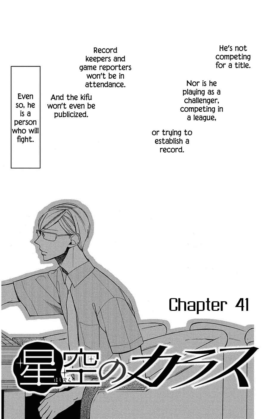 Hoshizora no Karasu Chapter 41 - Page 5