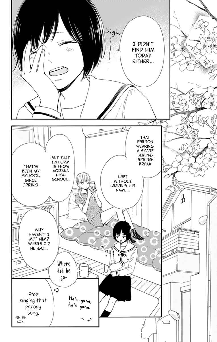 Futsuu na Bokura no Chapter 1 - Page 14