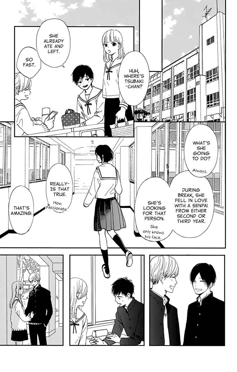Futsuu na Bokura no Chapter 1 - Page 17